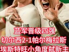 开云体育app-埃瓦尔客场战平对手，积分保持稳定