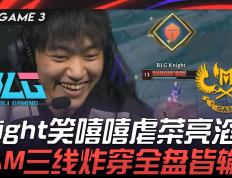 开云体育在线-包含G2鏖战SHR，Bin操刀奇招英雄翻盘强强对话入围赛，让粉丝疯狂欢呼的词条