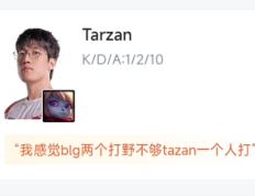 开云体育官方网站-JDG绝杀BRO，Tarzan单局斩获MVP鏖战多局小组赛，技惊四座
