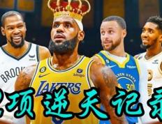 开云体育官网-詹姆斯创造生涯新纪录，成为NBA历史得分王