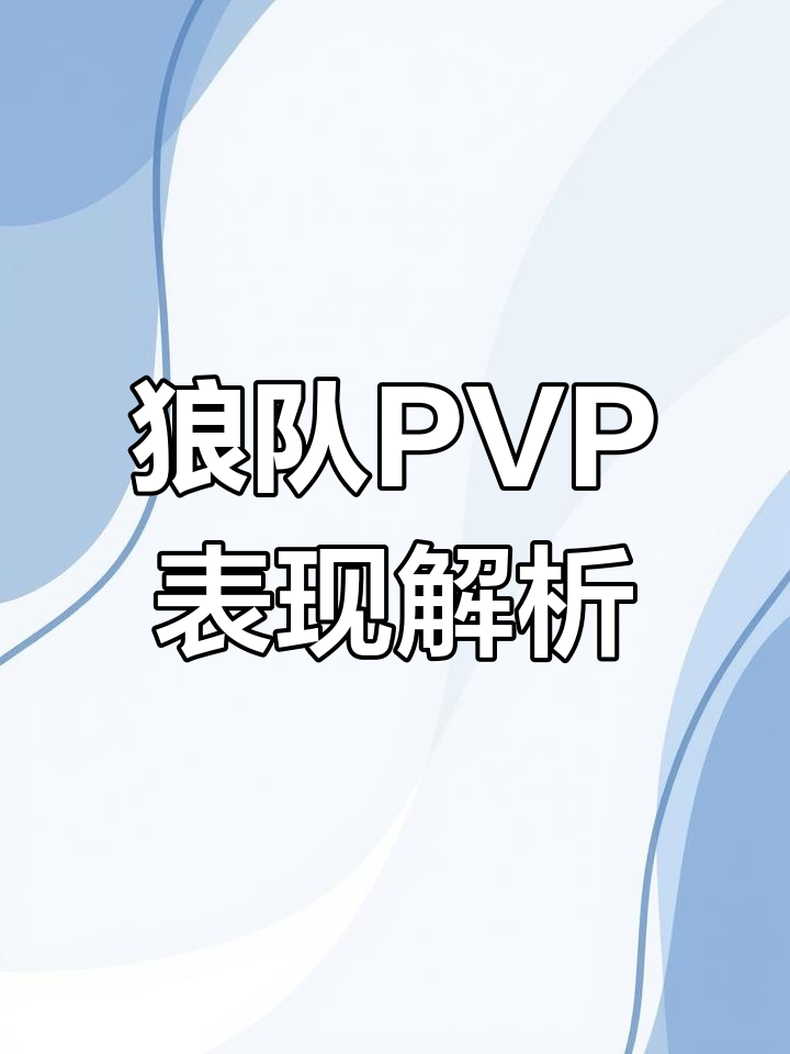 开云体育在线-狼队迎来关键战役，能否掀起一场逆袭？的简单介绍