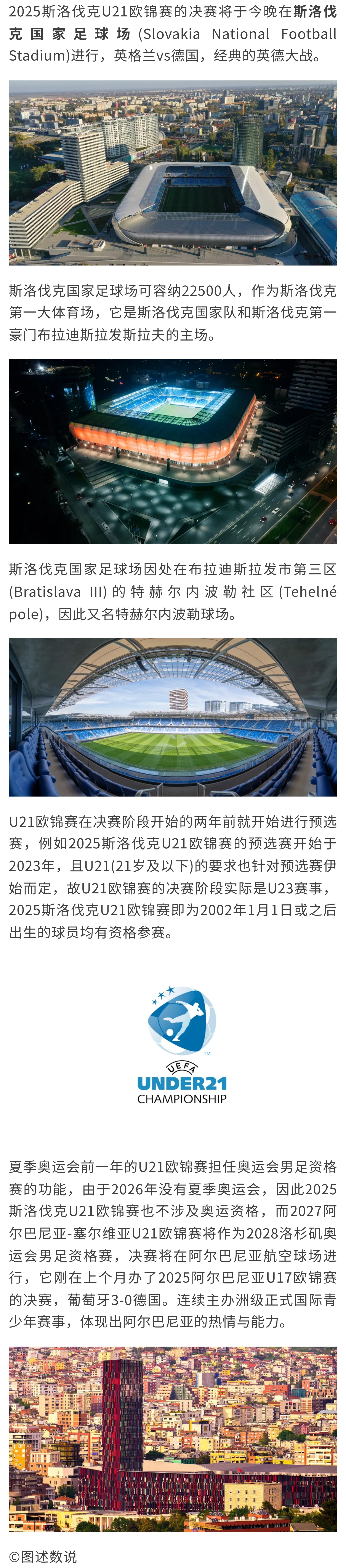 开云体育平台APP-斯洛伐克取得对英格兰生死战胜利