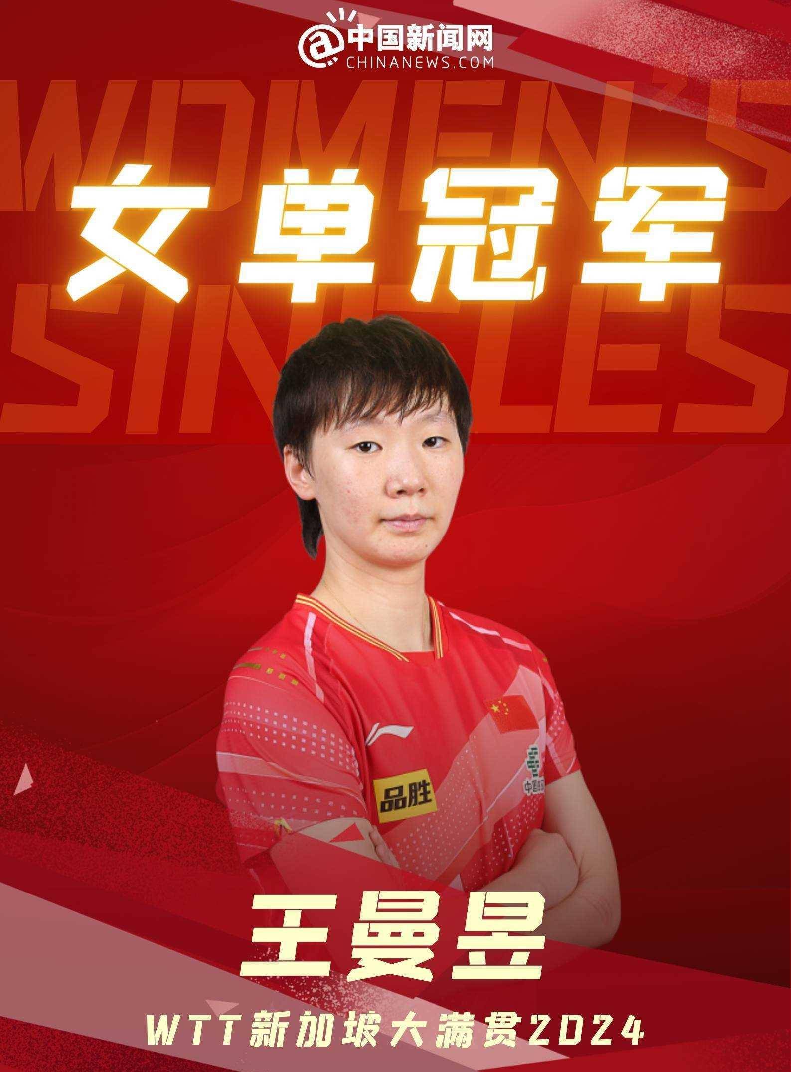 开云体育下载-乒乓球冠军连胜，实力碾压对手