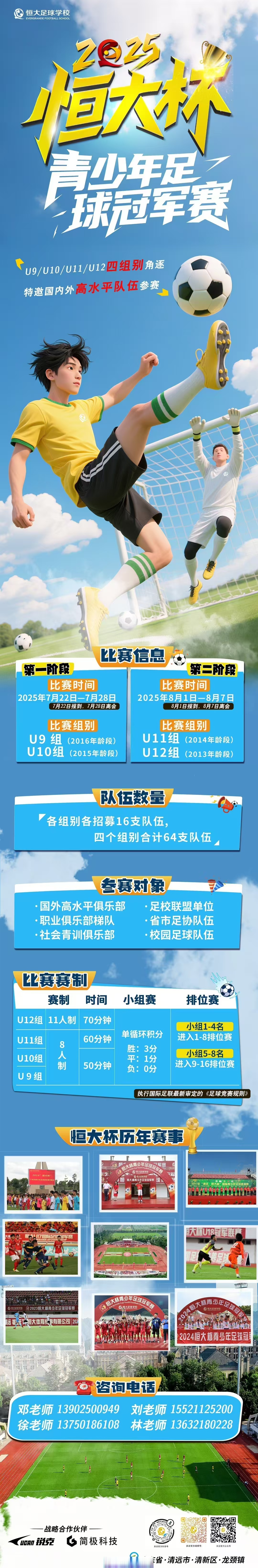 开云体育-恒大主场对阵卓尔，队内豪言取胜