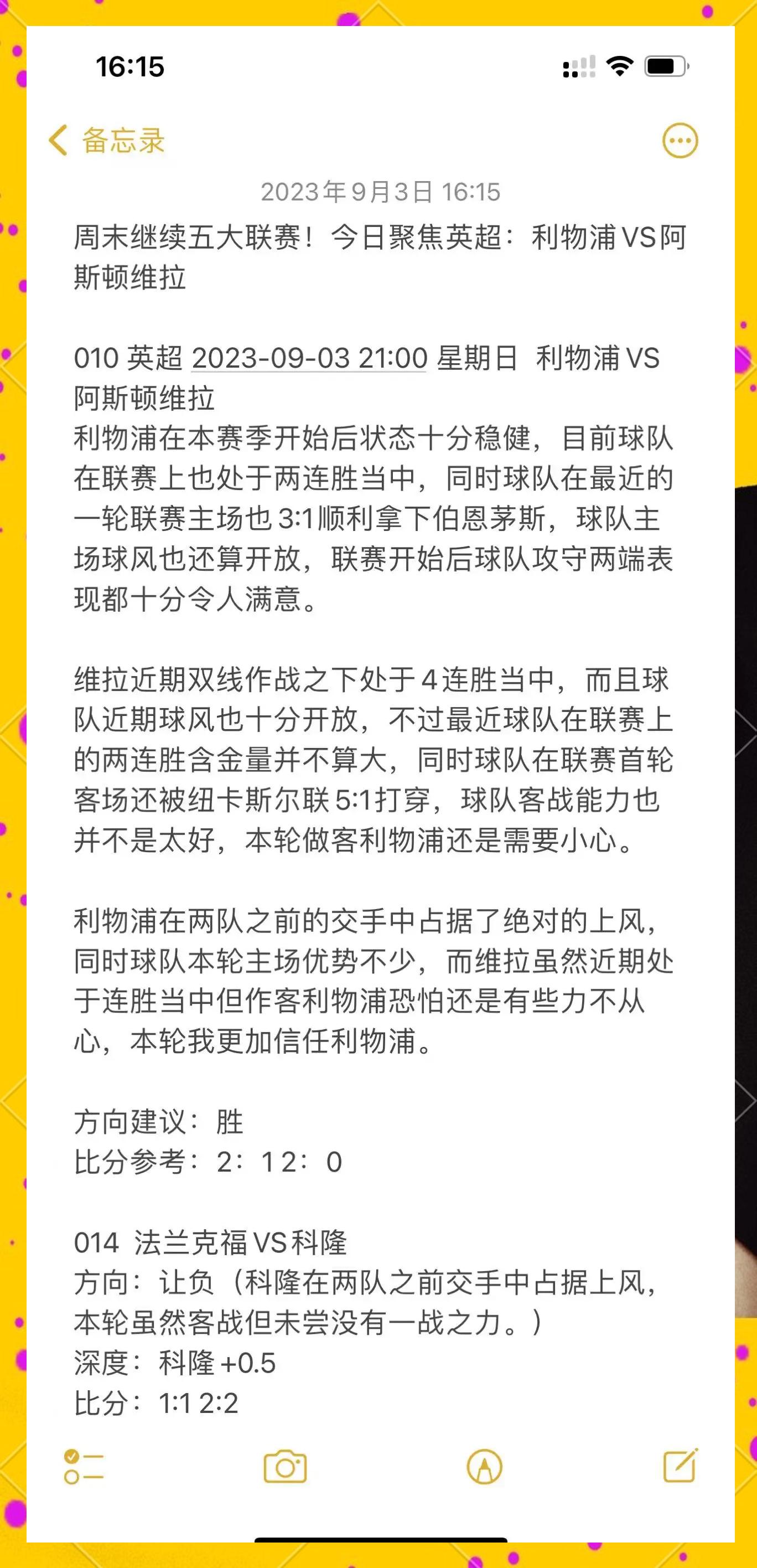 开云体育入口-利物浦备战全力以赴，教练组战术调整备战的简单介绍