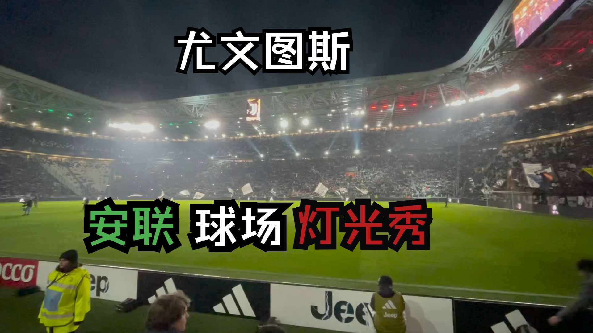 开云APP-尤文图斯主场大胜乌迪内斯，继续领跑积分榜！
