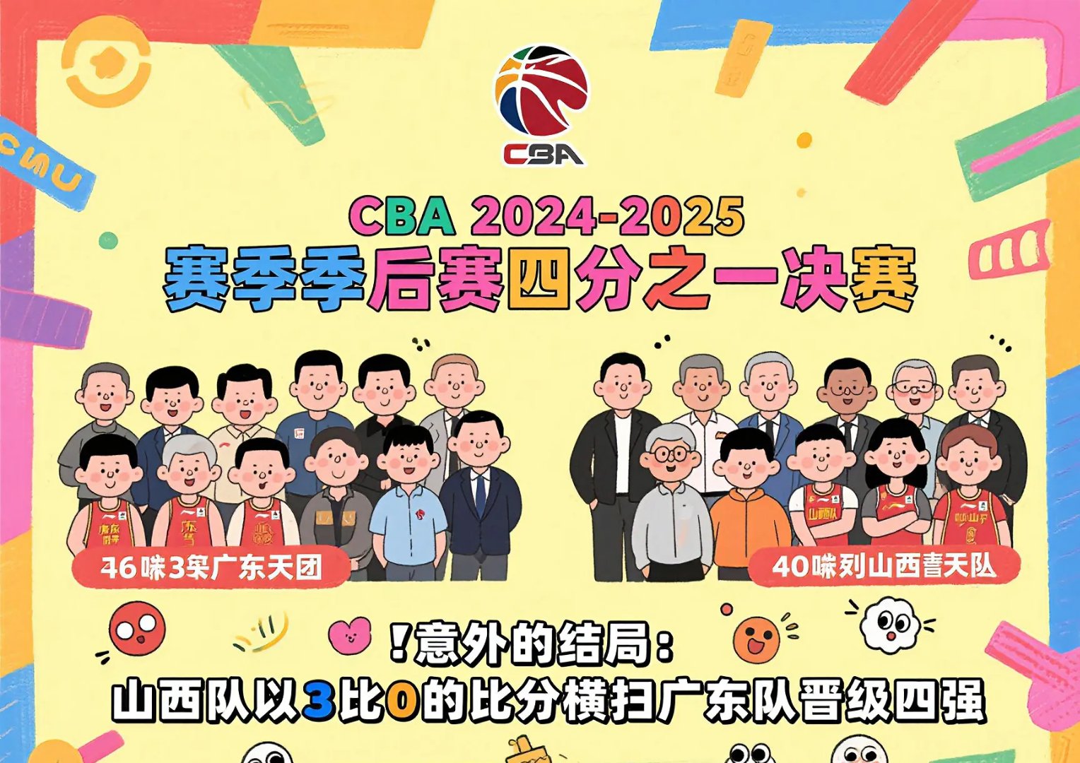 开云体育中国-赛事临近收官，各队争夺前四席位激烈的简单介绍