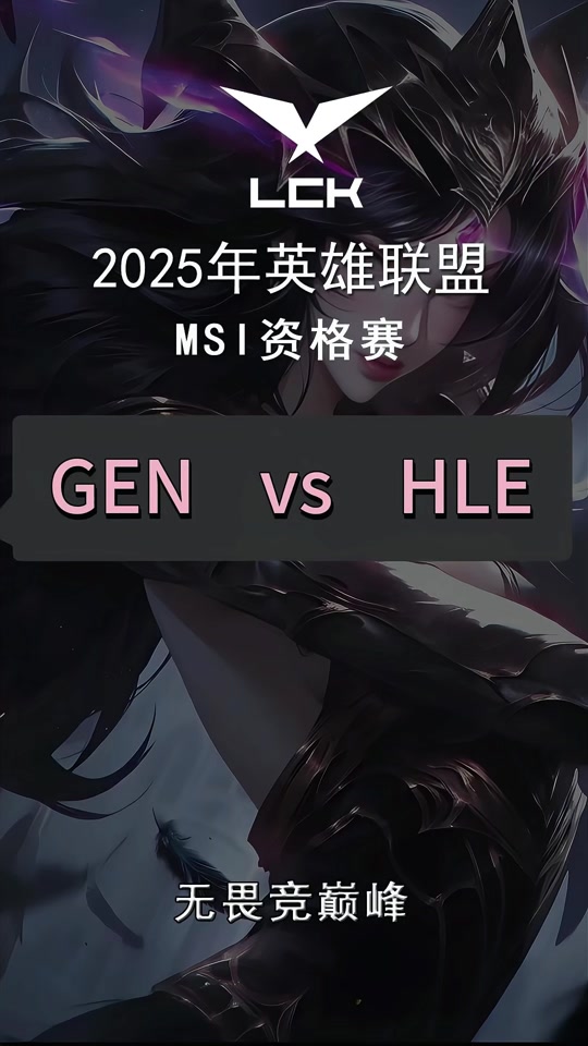 开云体育官方网站-关于GEN绝杀PSG，Inspired完成史诗逆转鏖战多局2025世界赛，点燃全场激情的信息