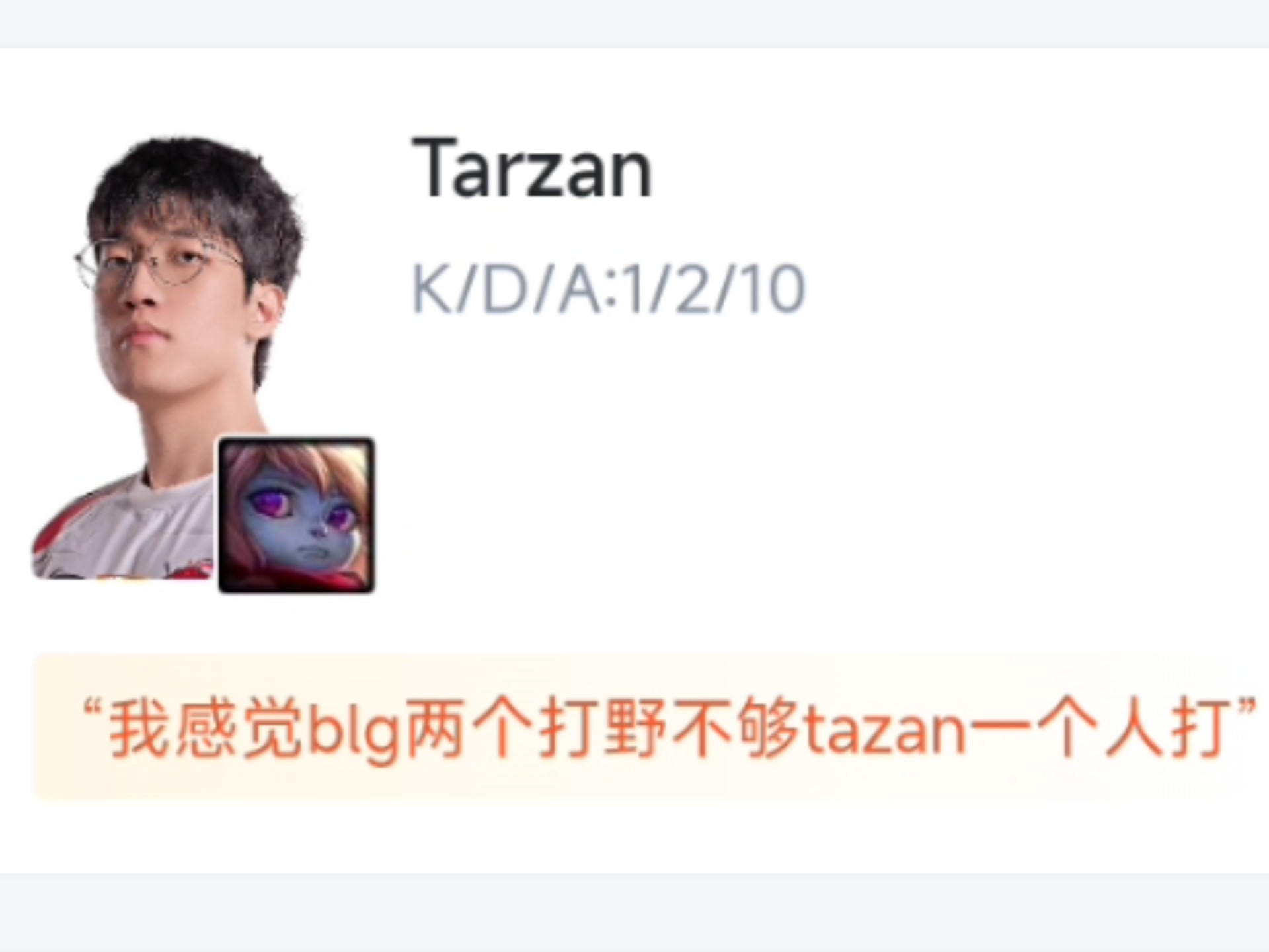 开云体育官方网站-JDG绝杀BRO，Tarzan单局斩获MVP鏖战多局小组赛，技惊四座