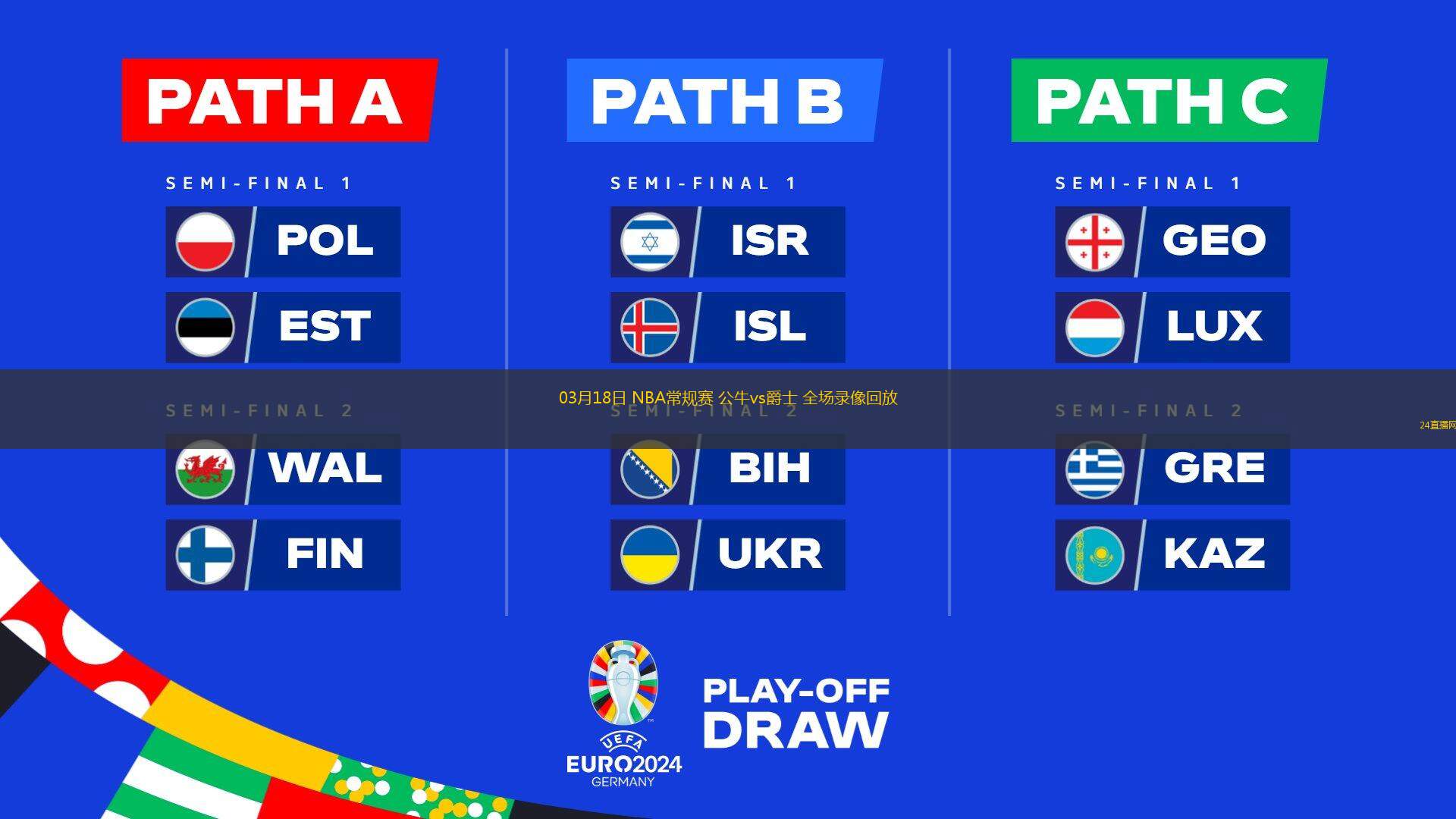 开云下载-爵士惨败公牛,遭遇两连败