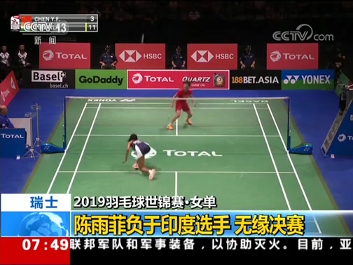 开云平台-印度队完胜马来西亚队，陈雨菲关键制胜
